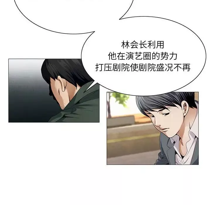 危险水位-第39话 - 图片 80