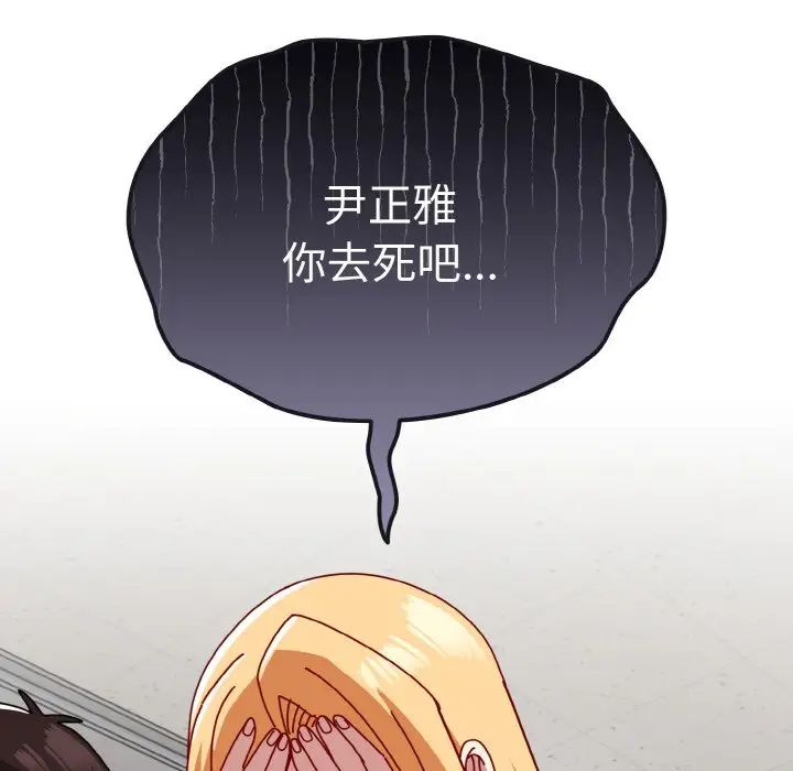 越界的青梅竹马第45话