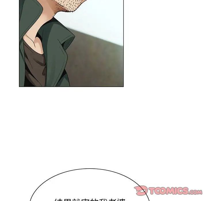 危险水位第39话