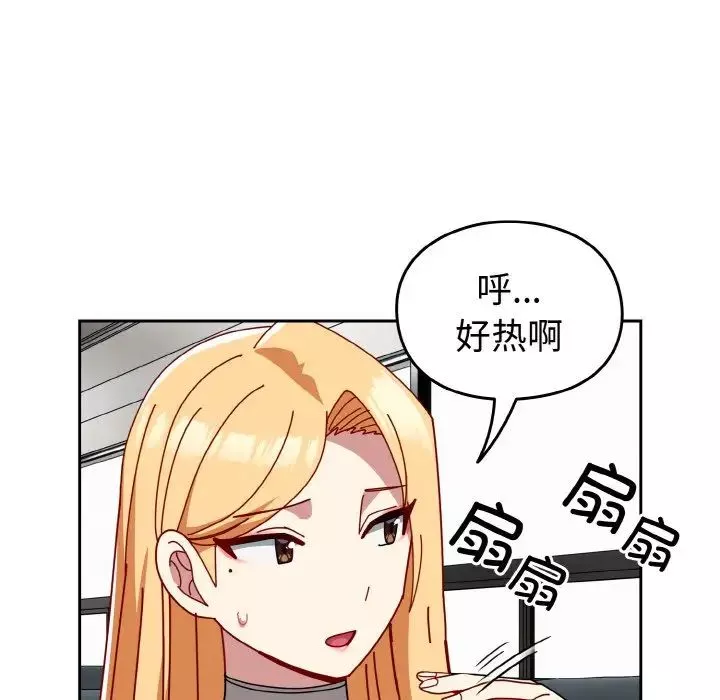 越界的青梅竹馬第45話
