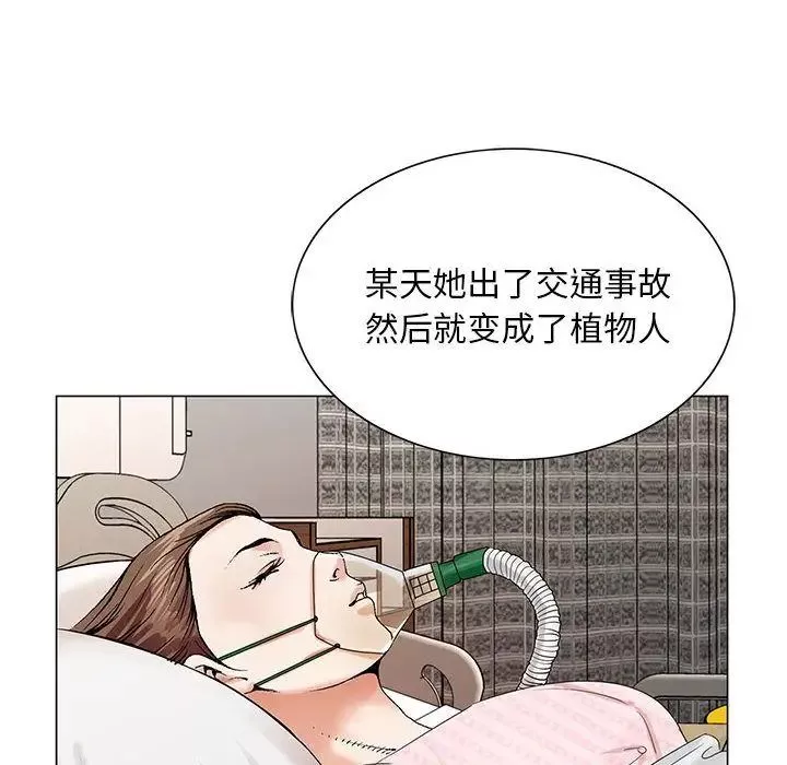 危險水位第39话