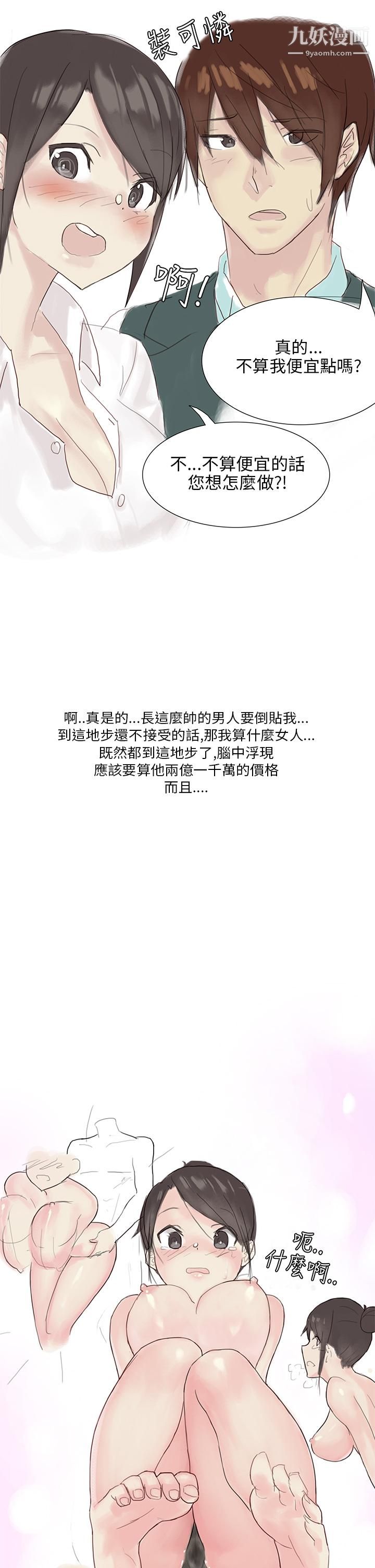 秘密Story第三季25汽车销售员的秘密故事[下]