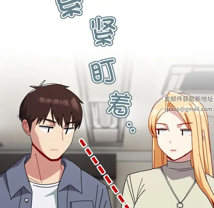 越界的青梅竹馬第45話