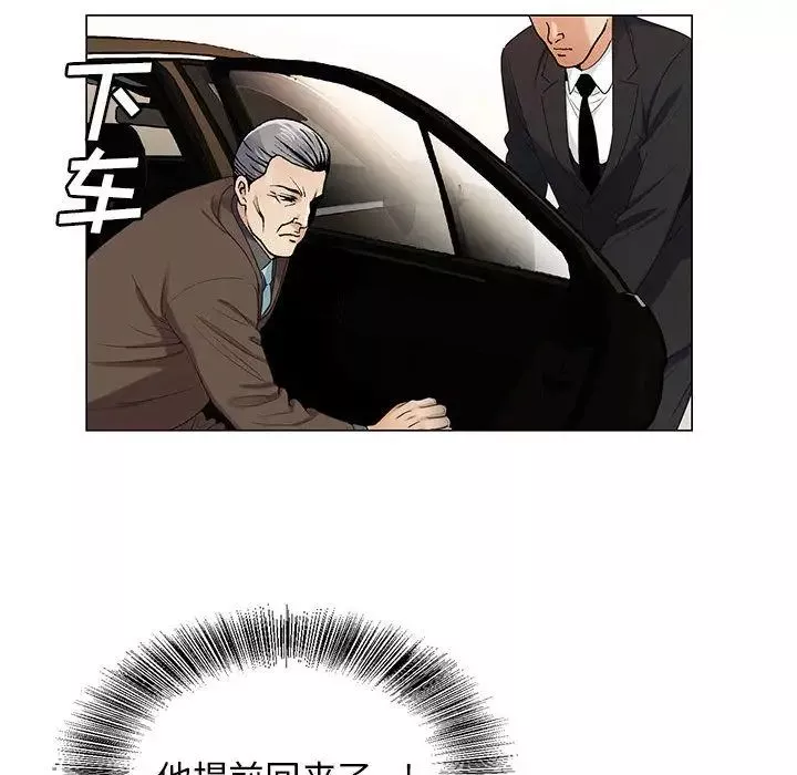 危險水位第39话