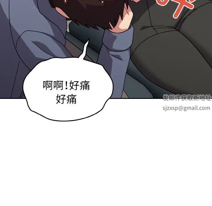越界的青梅竹马第45话