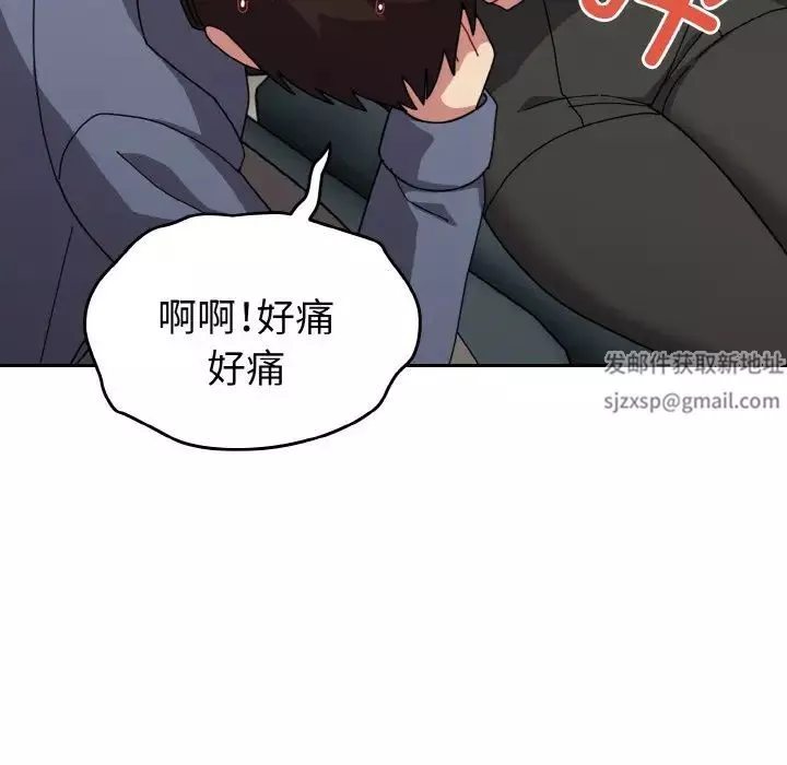 越界的青梅竹馬第45話