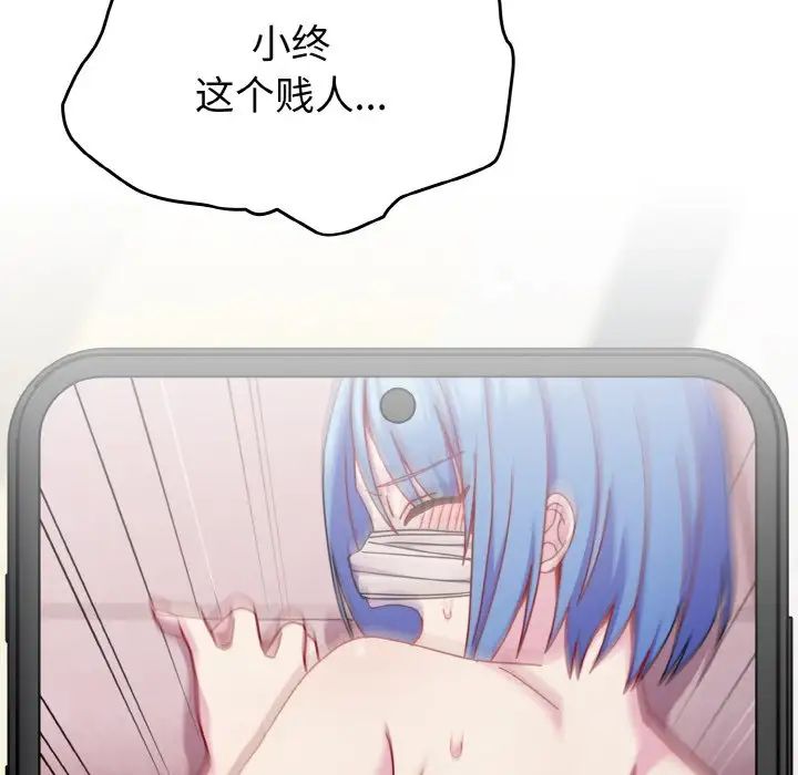 越界的青梅竹马第45话