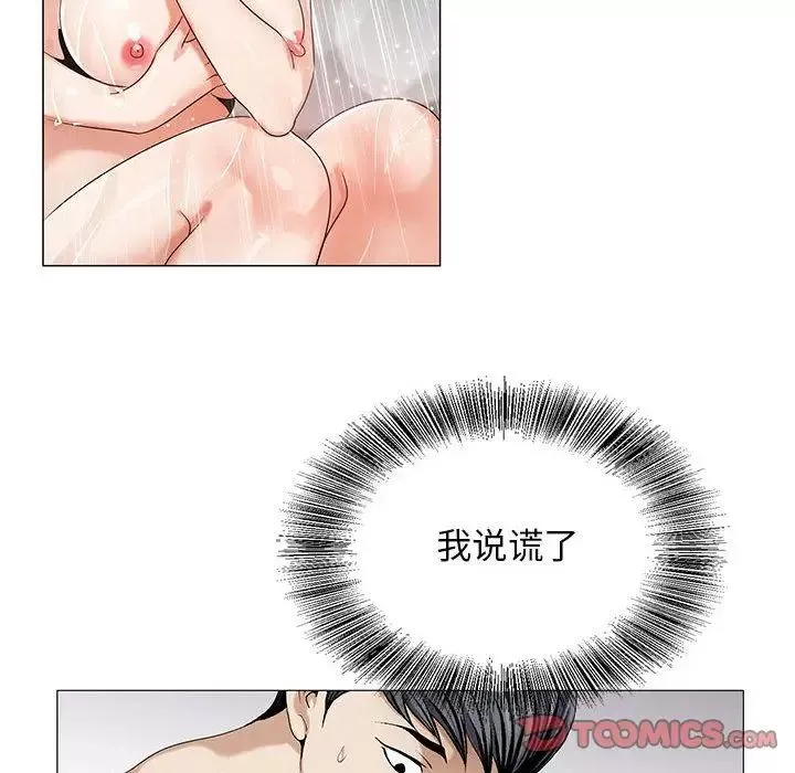 危險水位第39话