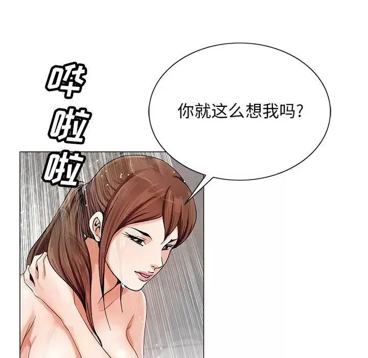 危险水位-第39话 - 图片 105