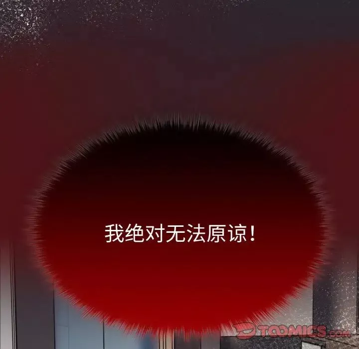 越界的青梅竹馬第45話