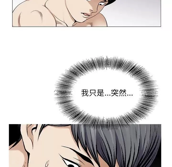 危險水位第39话