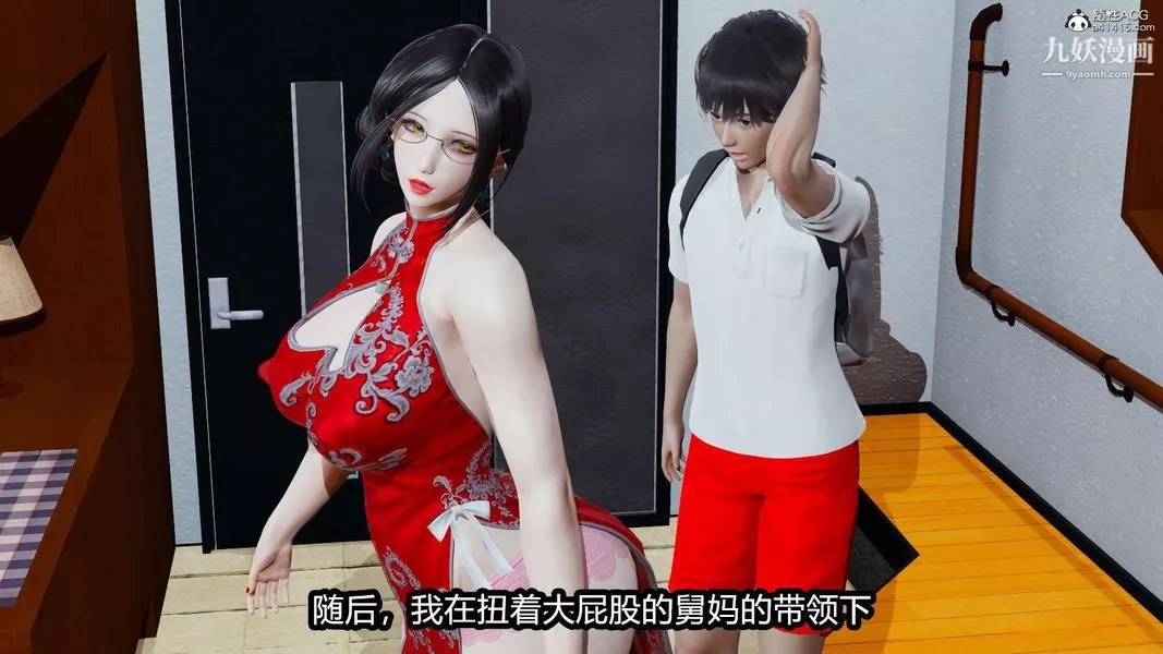 人妻舅妈淫堕记[3D]-第01话 - 图片 8