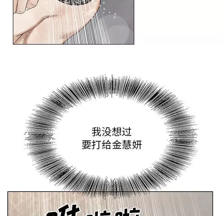 危險水位第39话