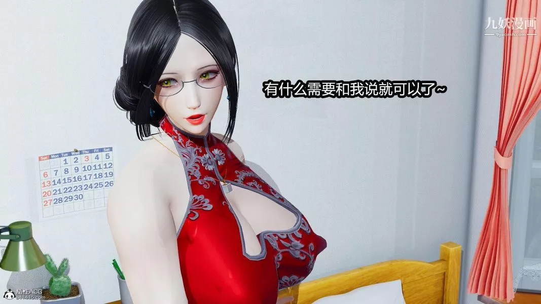 人妻舅妈淫堕记[3D]-第01话 - 图片 11