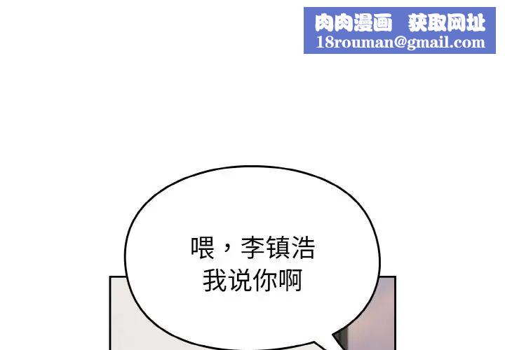越界的青梅竹马第46话