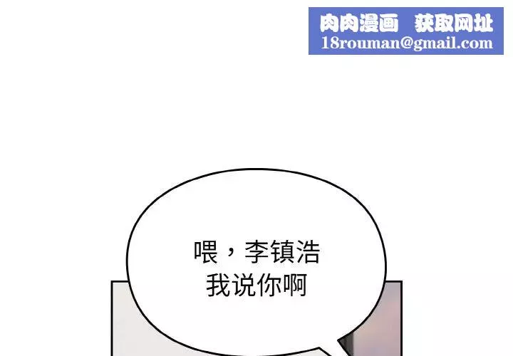 越界的青梅竹馬第46話