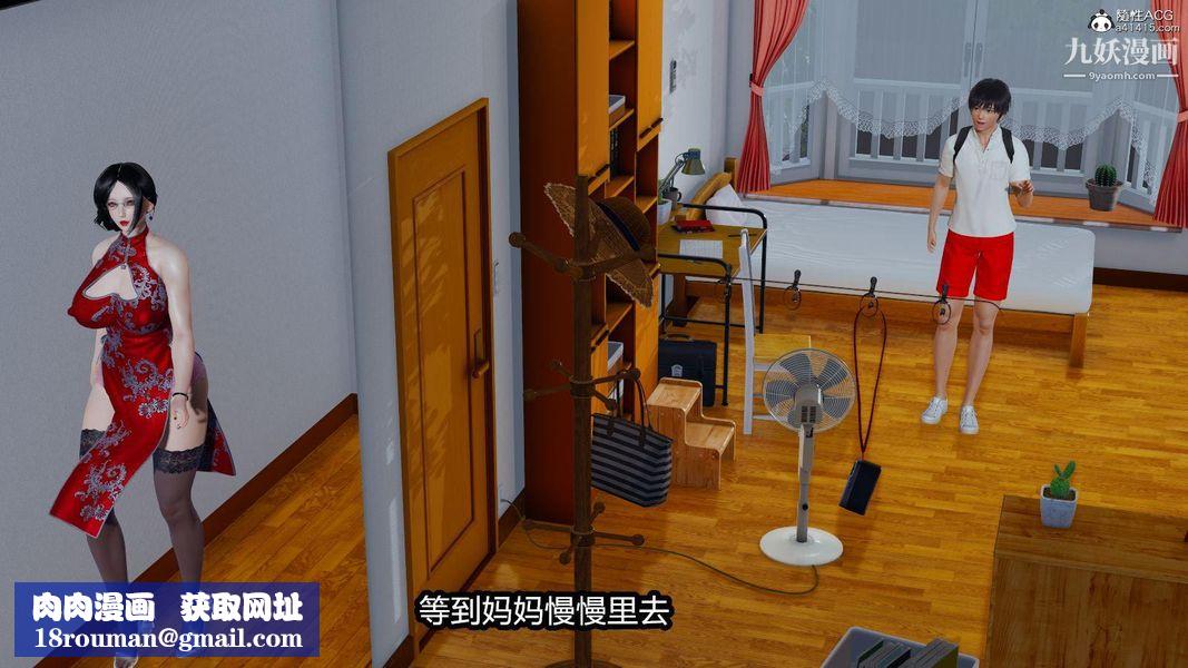 人妻舅媽淫墮記[3D]第01話