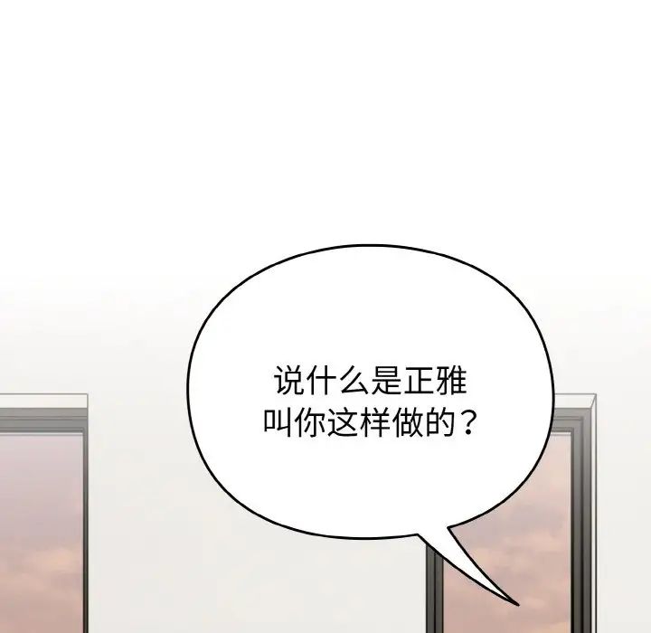 越界的青梅竹马第46话