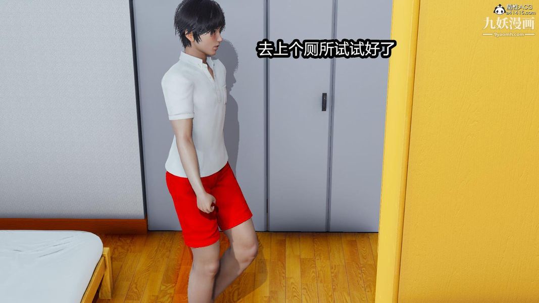 人妻舅媽淫墮記[3D]第01話