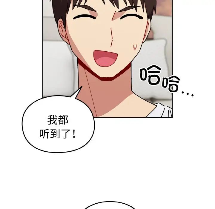 越界的青梅竹馬第46話