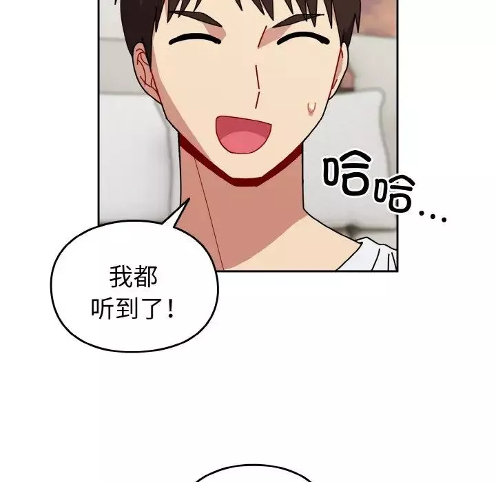 越界的青梅竹馬第46話