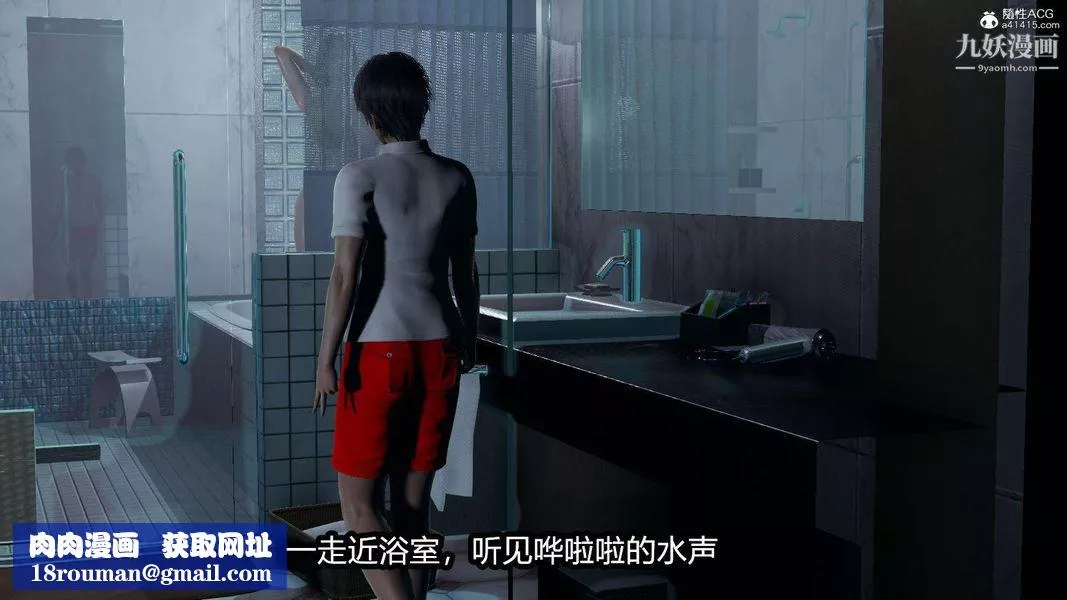 人妻舅妈淫堕记[3D]-第01话 - 图片 24