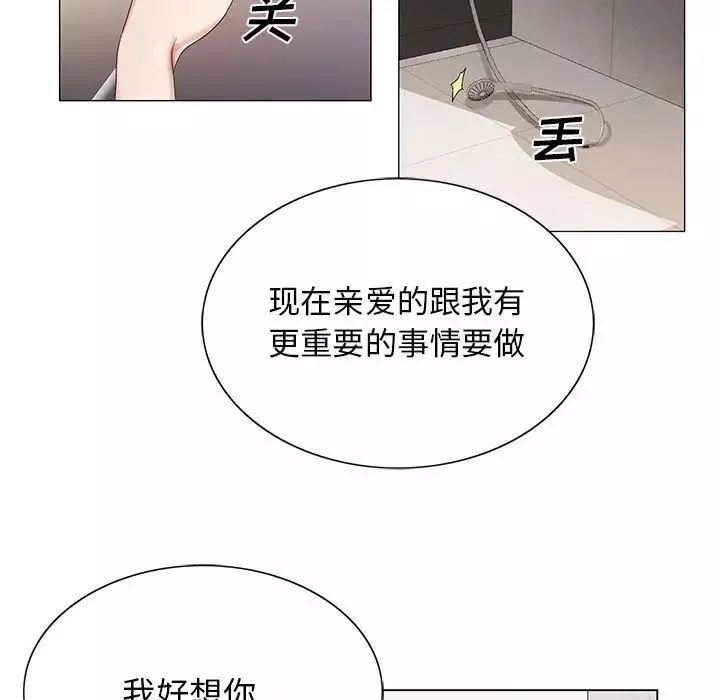 危险水位-第40话 - 图片 7