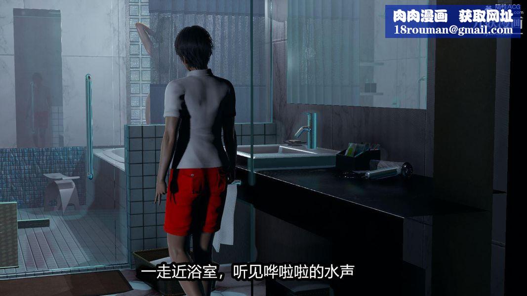 人妻舅媽淫墮記[3D]第02話