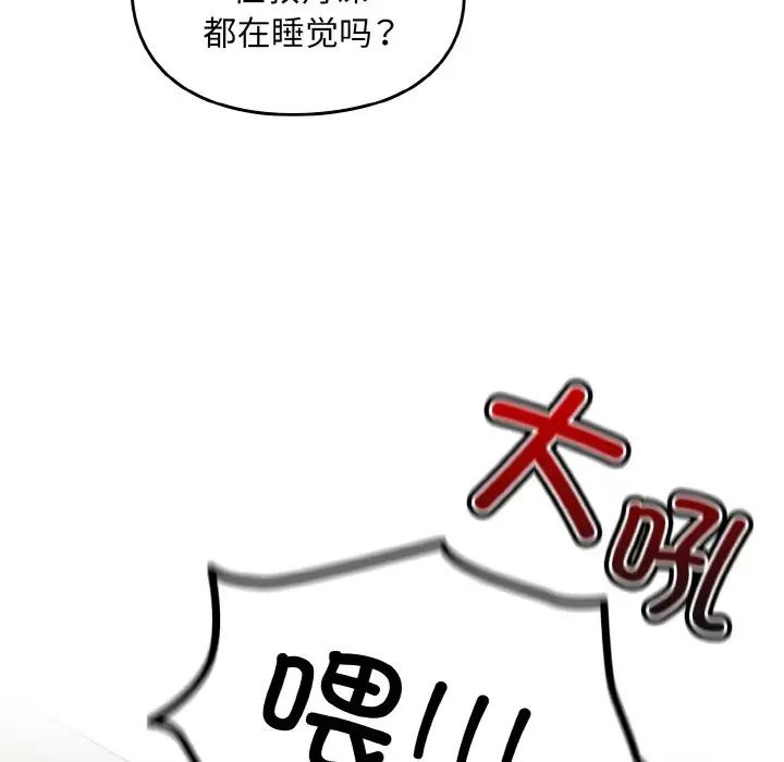 越界的青梅竹马第46话