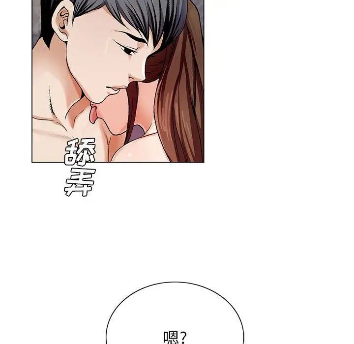 危险水位第40话