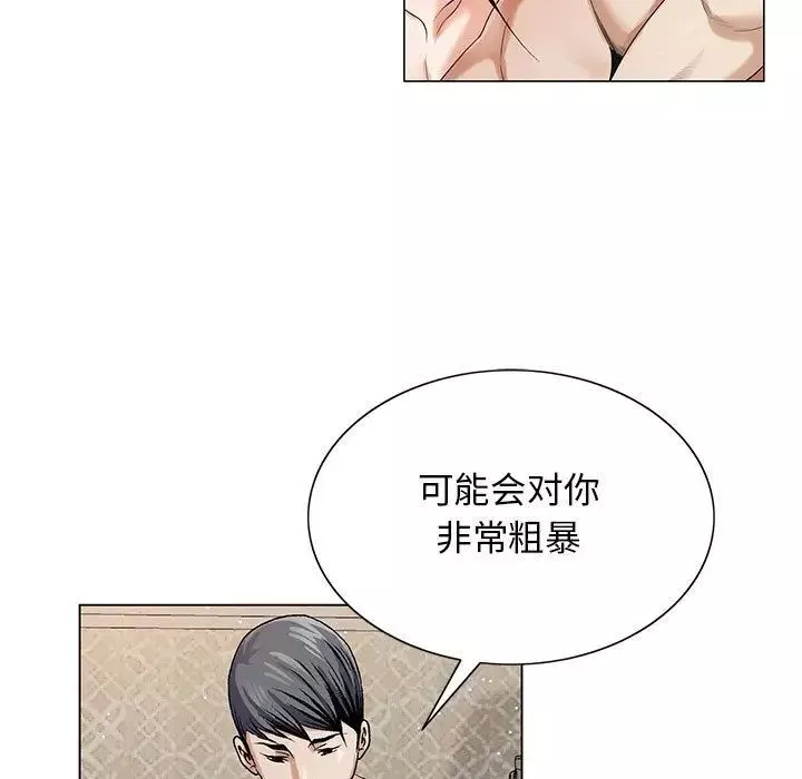 危險水位第40话