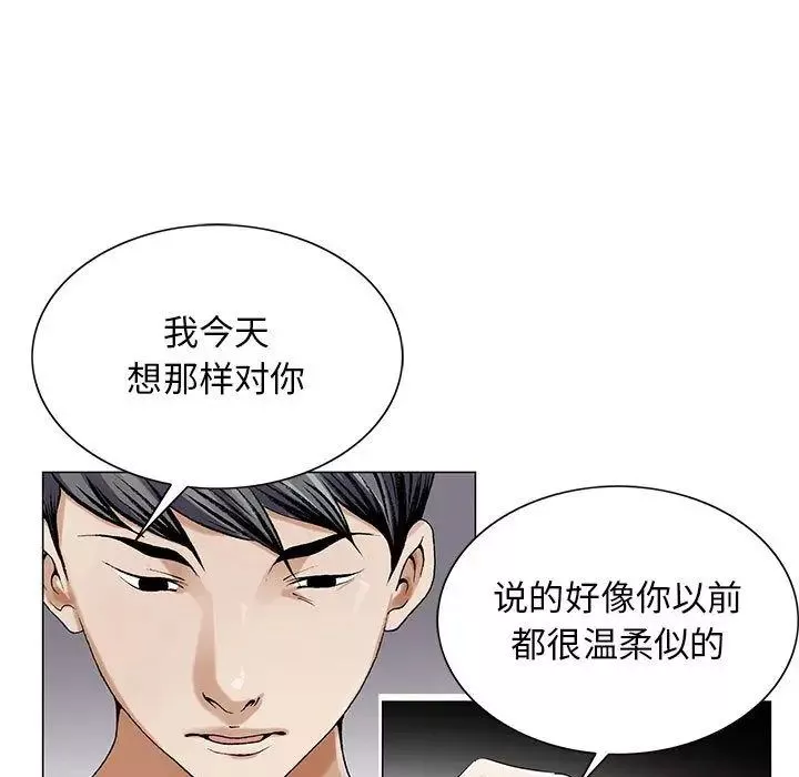 危险水位-第40话 - 图片 19
