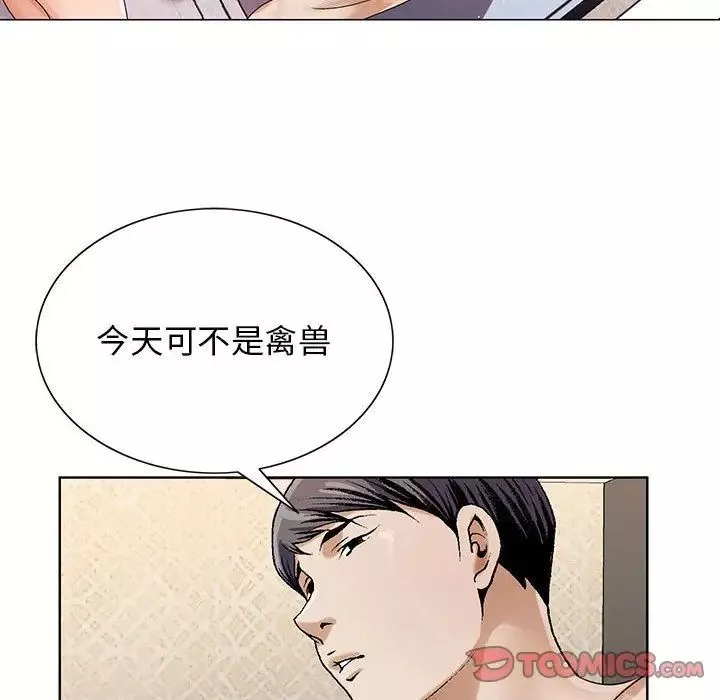 危险水位-第40话 - 图片 22