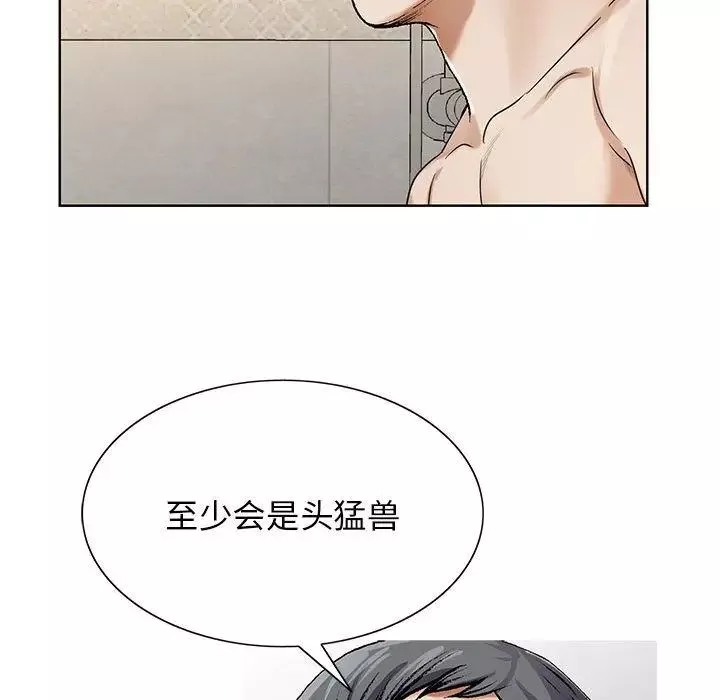 危險水位第40话