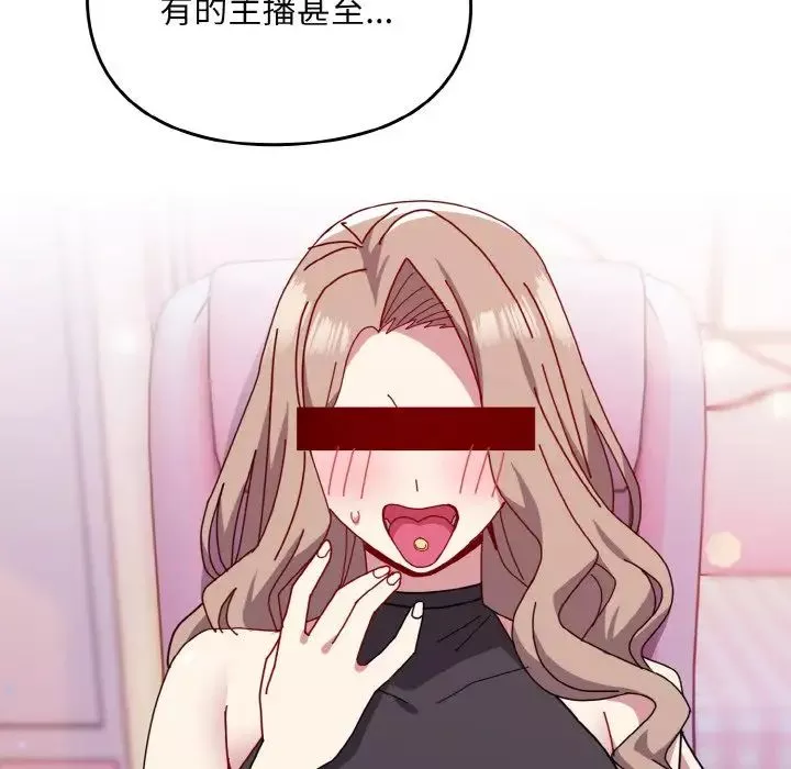 越界的青梅竹馬第46話