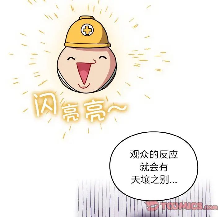 越界的青梅竹马第46话