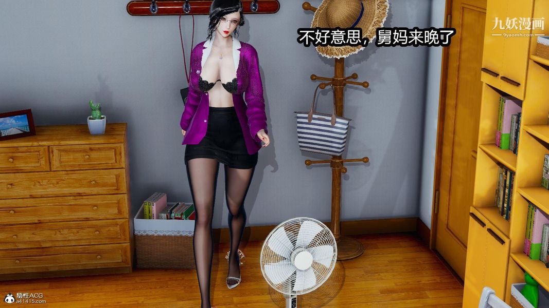 人妻舅妈淫堕记[3D]第02话