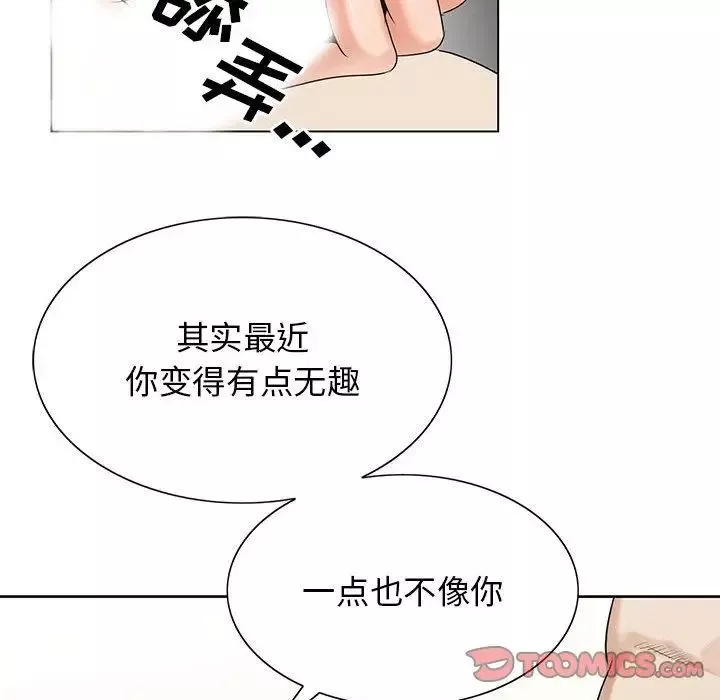 危险水位-第40话 - 图片 26