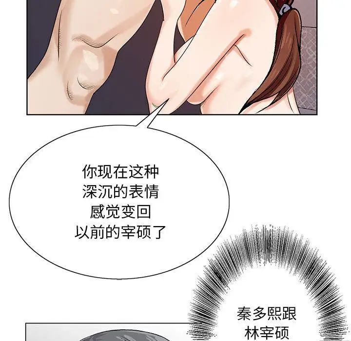 危险水位第40话