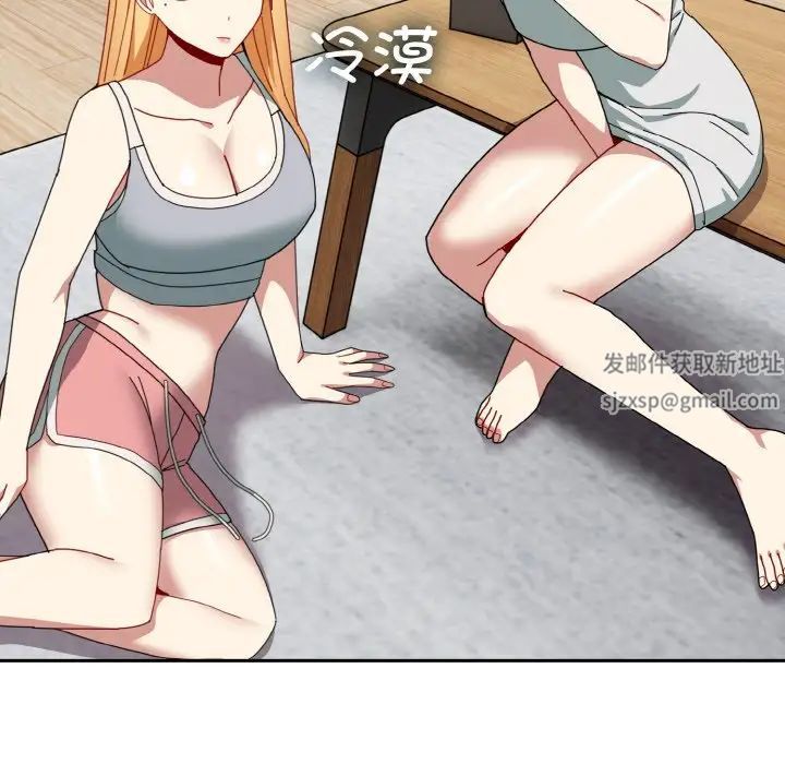 越界的青梅竹馬第46話