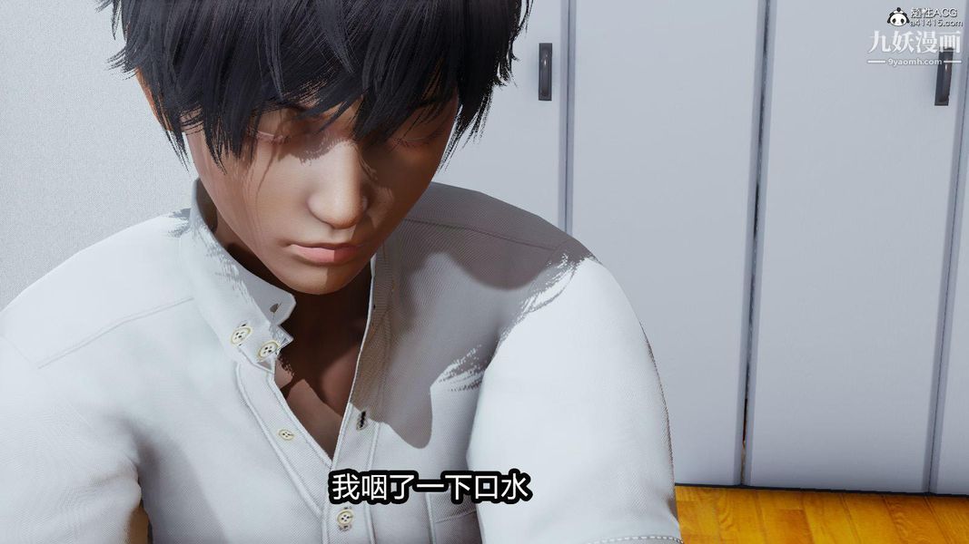 人妻舅媽淫墮記[3D]第03話