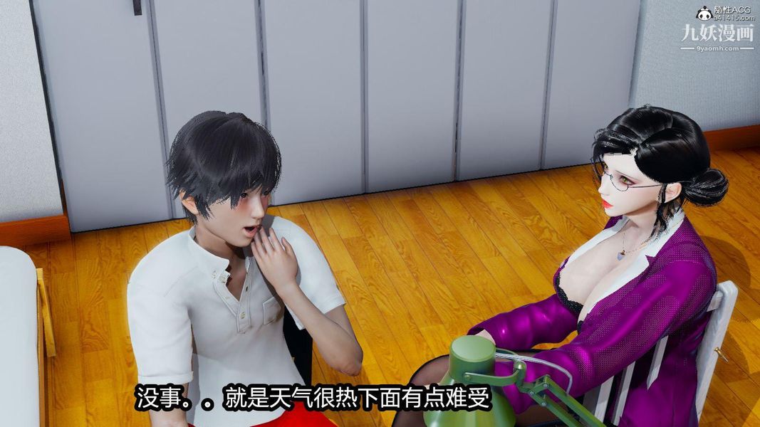 人妻舅妈淫堕记[3D]第03话