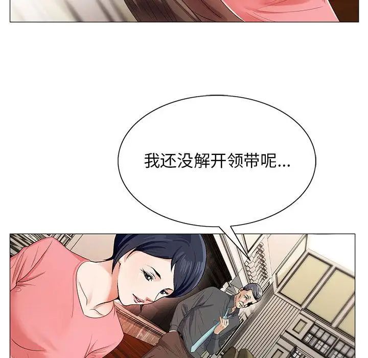 危險水位第40话