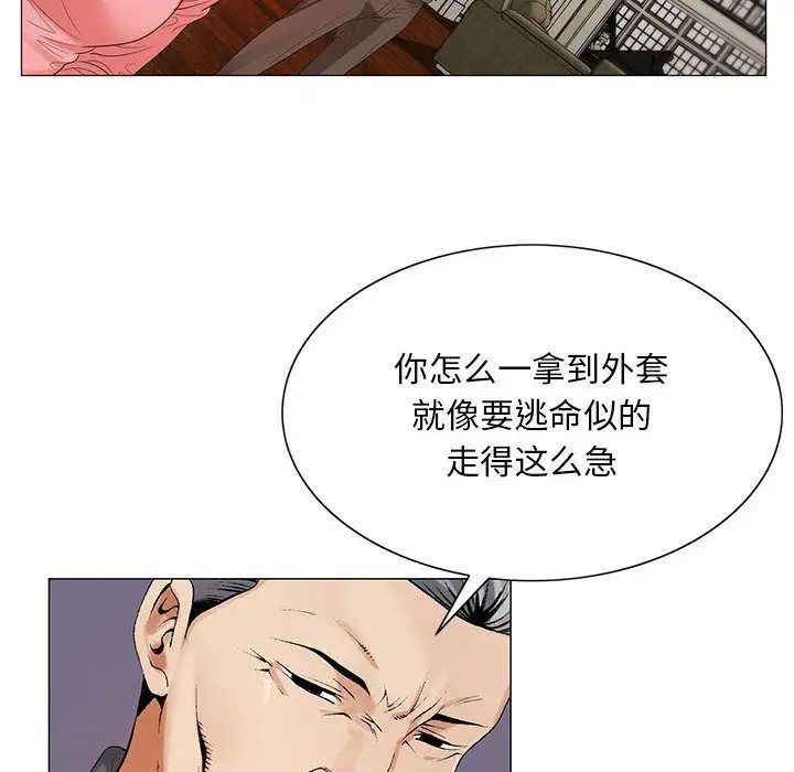 危險水位第40话