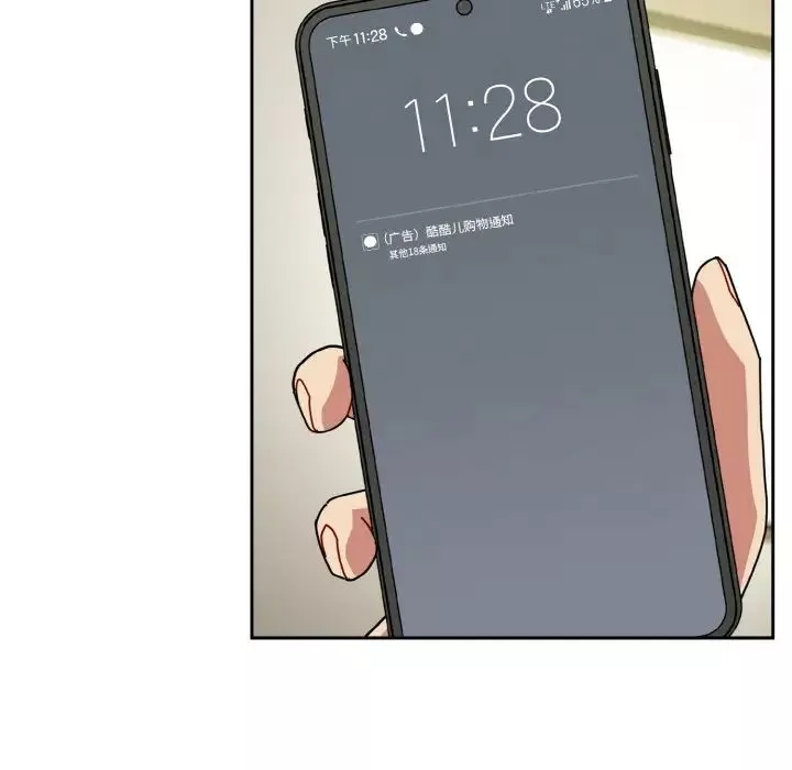 越界的青梅竹馬第46話