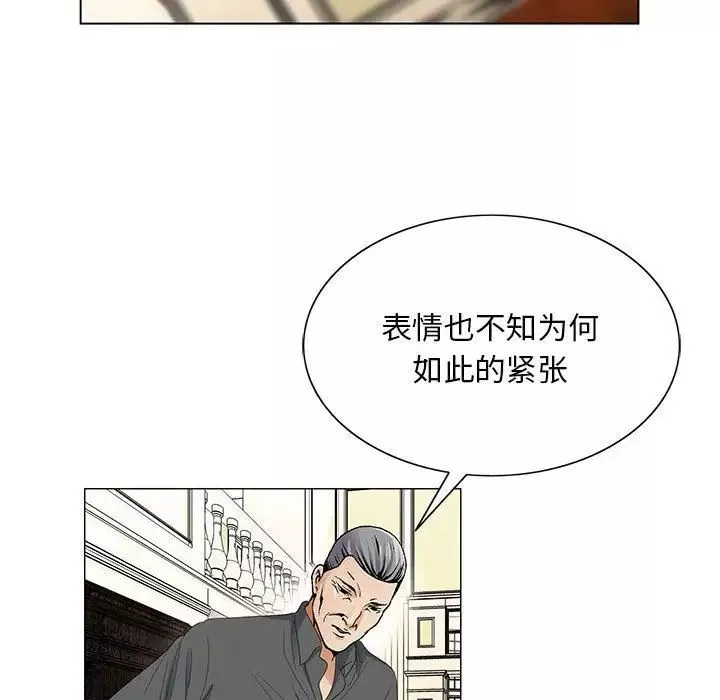 危險水位第40话