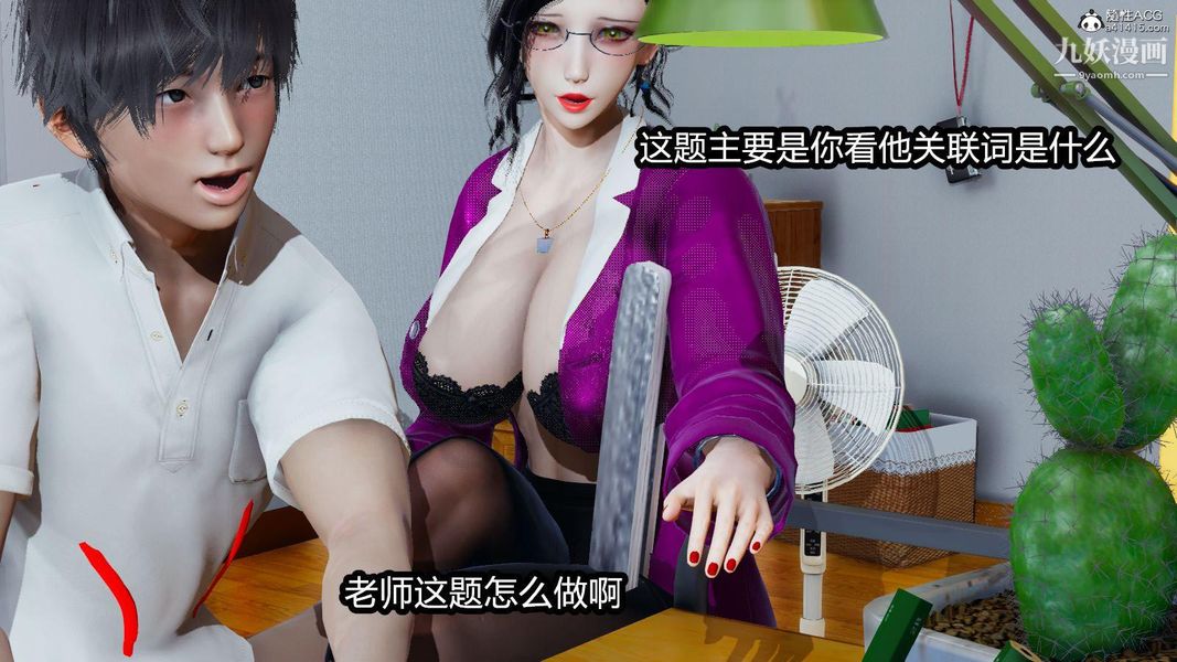 人妻舅妈淫堕记[3D]第03话