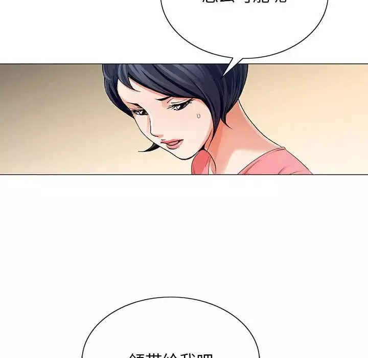 危險水位第40话