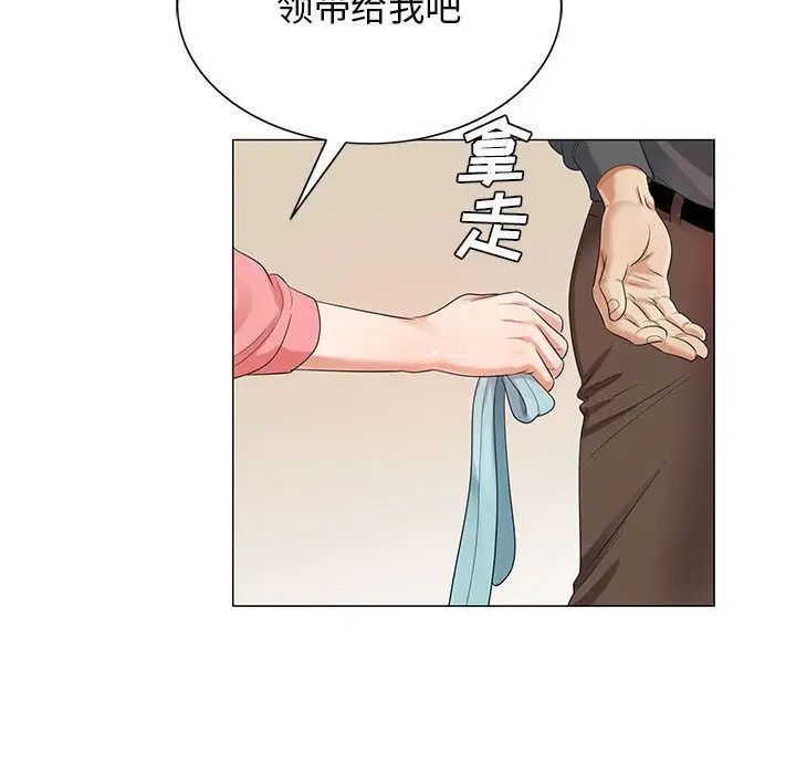 危险水位第40话