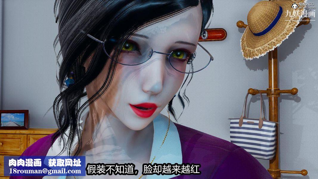 人妻舅妈淫堕记[3D]第03话